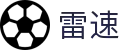 雷速 (Leisu)中国官网 - 全球赛事战术分析 · Leisu.com